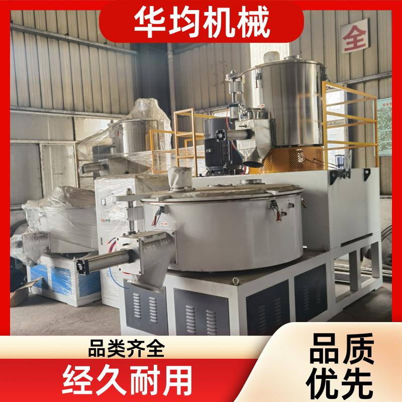 不锈钢塑料高速混合机组 全自动冷热捏合机 SHR-100A 华均机械
