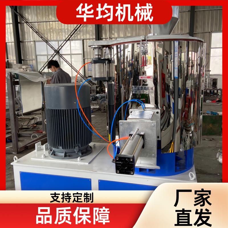 不锈钢粉末粉体高速混合机 全自动冷热搅拌机 SHR-500A 华均机械