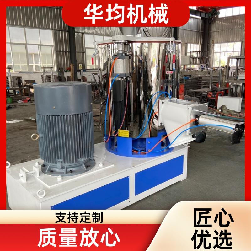 华均机械 不锈钢粉末粉体高速混合机 全自动冷热搅拌设备 SHR-10A
