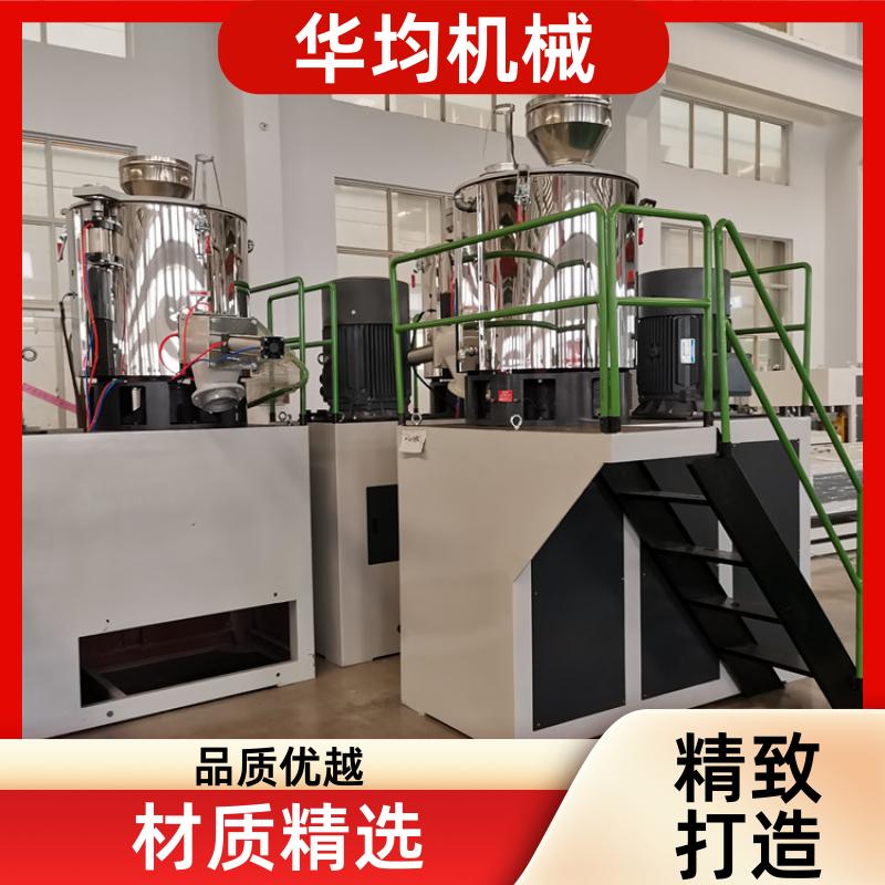 华均机械 不锈钢树脂油脂高速混合机 全自动冷热搅拌设备 SHR-10A