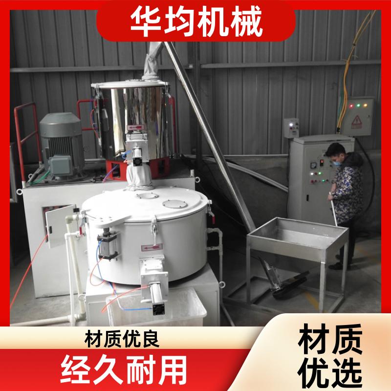 华均机械 不锈钢塑料高速混合机组 全自动冷热搅拌机 SHR-100A