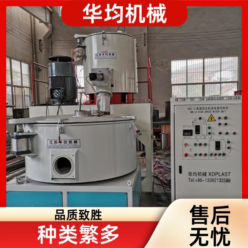 不锈钢塑料PVC高速混合机 全自动冷热混料设备 SHR-25A 华均机械