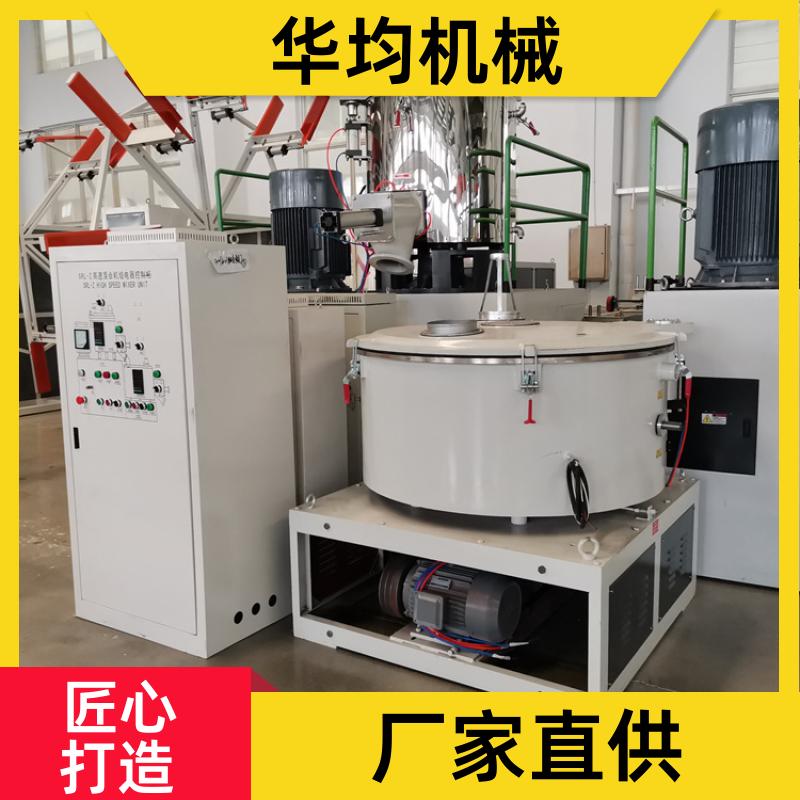 华均机械 不锈钢色粉色母高速混合机 全自动除湿干燥混料机 SHR-500A