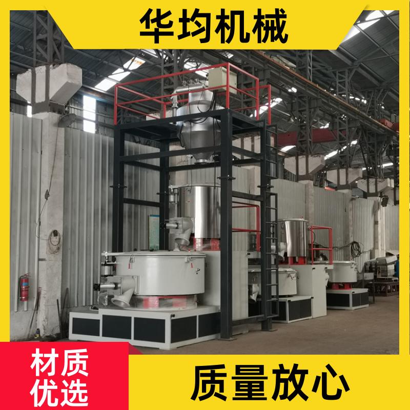 不锈钢树脂油脂高速混合机 自动除湿干燥混料设备 SHR-500A 华均机械