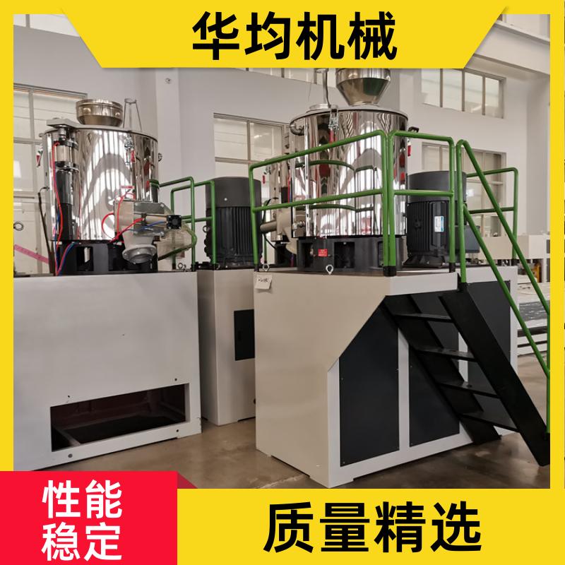 华均机械 不锈钢化纤高速混合机 全自动冷热混合设备 SHR-200A