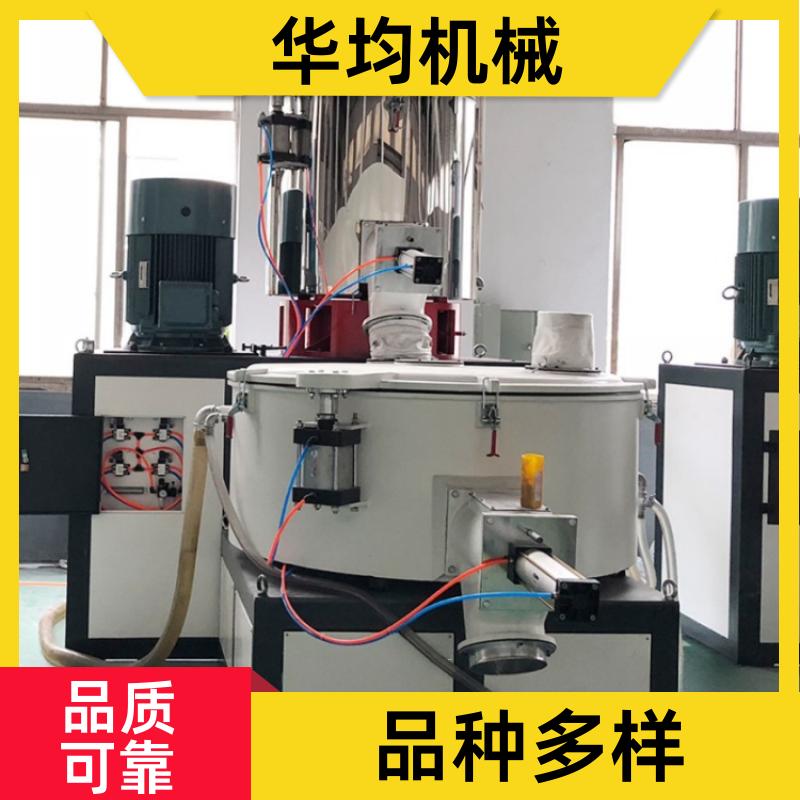 不锈钢塑料PVC高速混合机 全自动冷热混合设备 SHR-800A 华均机械
