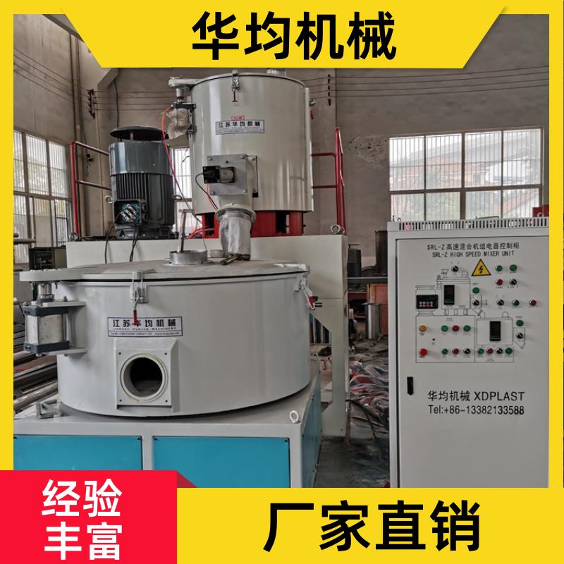 不锈钢塑料高速混合机组 全自动冷热搅拌机 SHR-300A 华均机械