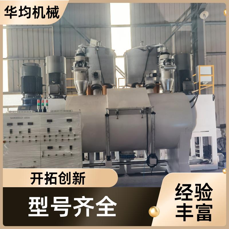 不锈钢塑料颗粒高速混合机 全自动冷热搅拌机 SHR-300A 华均机械