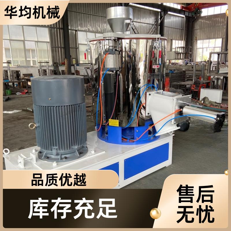华均机械 不锈钢三元正极材料混合机 全自动冷热搅拌设备 SHR-100A