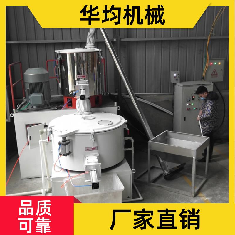 不锈钢三元正极材料混合机 自动除湿干燥混合设备 SHR-500A 华均机械