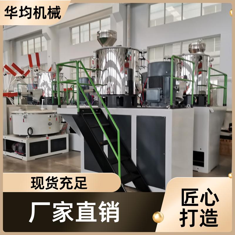 华均机械 不锈钢塑料颗粒高速混合机 全自动除湿干燥搅拌机 SHR-50A