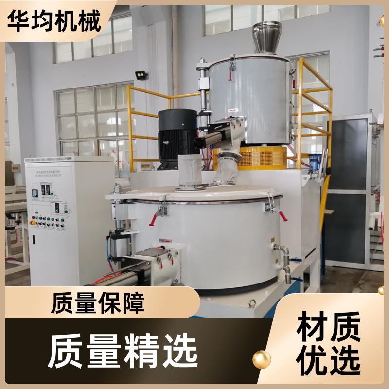 华均机械 不锈钢树脂油脂高速混合机 全自动冷热混合设备 SHR-300A