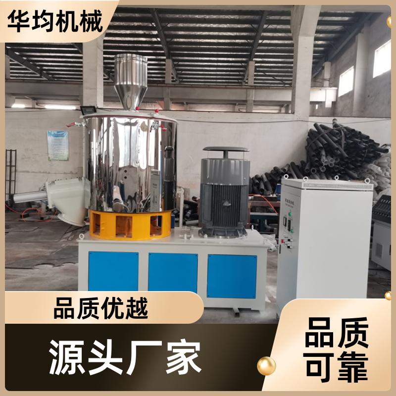 不锈钢塑料颗粒高速混合机 全自动冷热捏合设备 SHR-2000A 华均机械