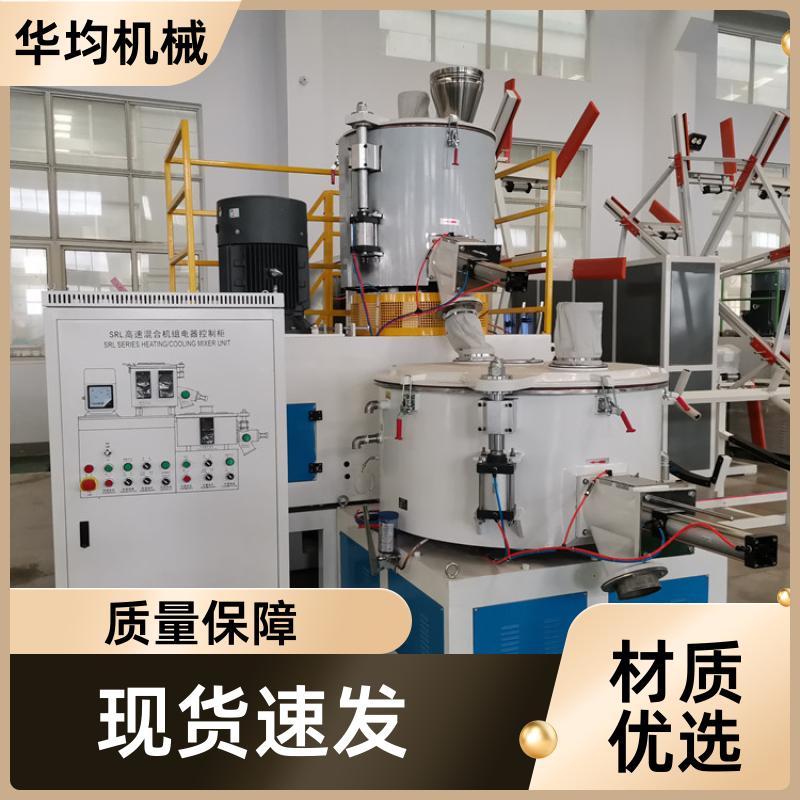 不锈钢色粉色母高速混合机 全自动冷热混料设备 SHR-25A 华均机械
