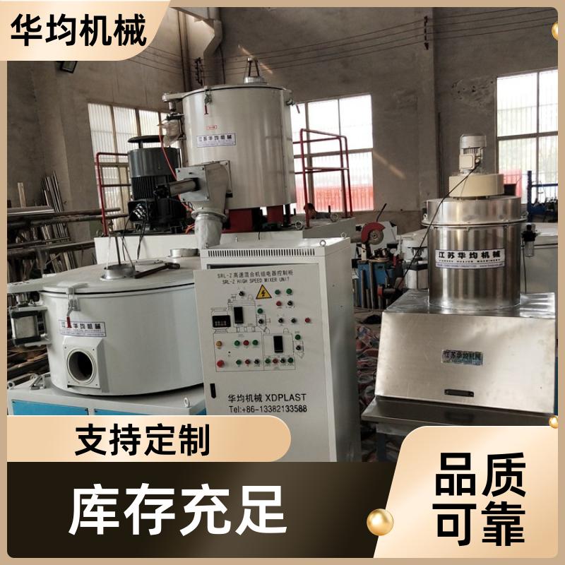 不锈钢色粉色母高速混合机 全自动除湿干燥捏合机 SHR-100A 华均机械