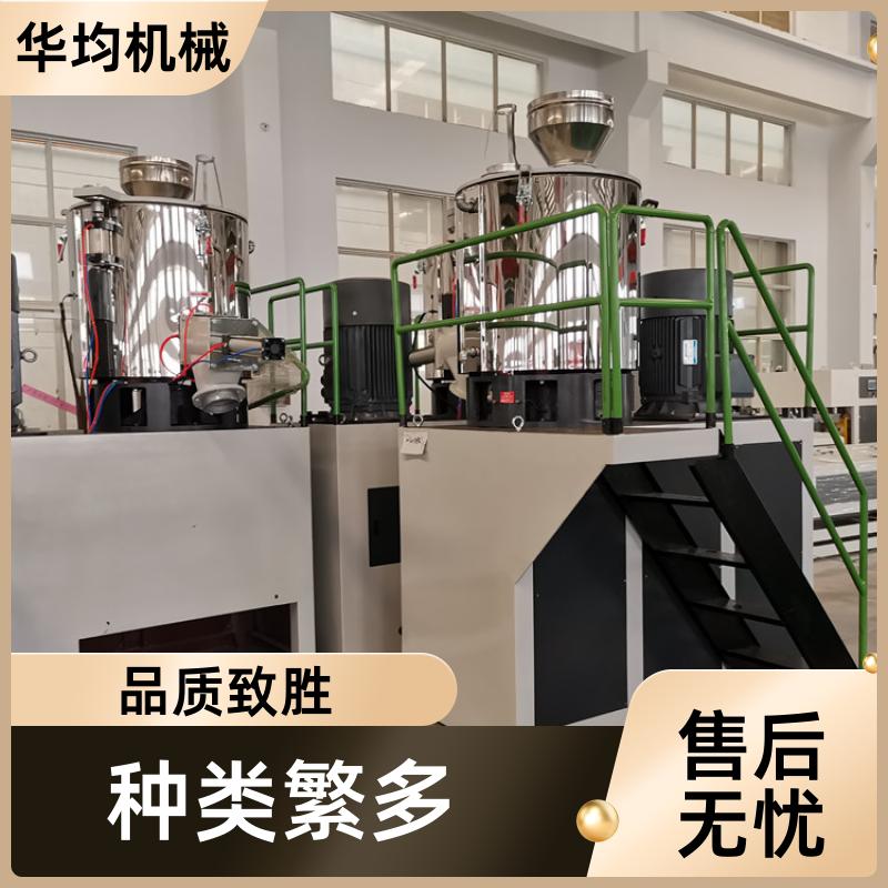 不锈钢油墨助剂混合机 全自动冷热搅拌设备 SHR-2000A 华均机械