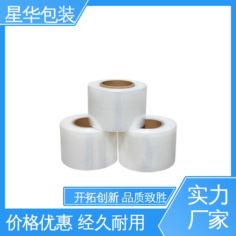 星华包装 拉伸膜 高韧性 防穿透 库存充足 运用范围广