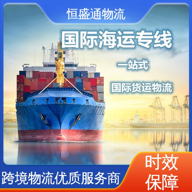 恒盛通 安全放心 专业操作 深圳英国双清专线 一对一客服服务