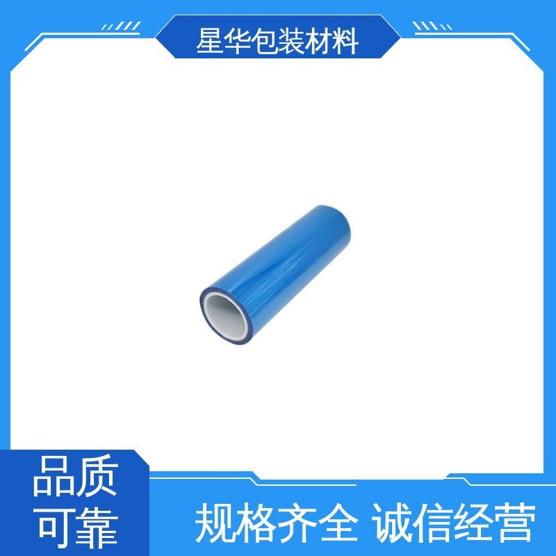 星华包装 厂家直供 保护膜pet 规格齐全 库存充足 防静电 高粘性