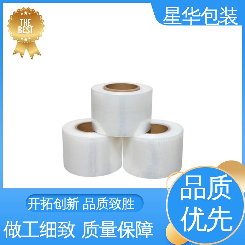 星华包装 塑料缠绕膜 色泽明亮 使用便捷 多年行业经验 质量保障