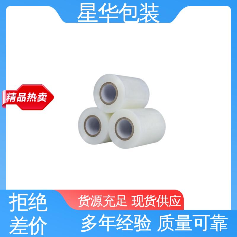 星华包装 工业用大卷 电线缠绕膜 农业保湿 仓库打包
