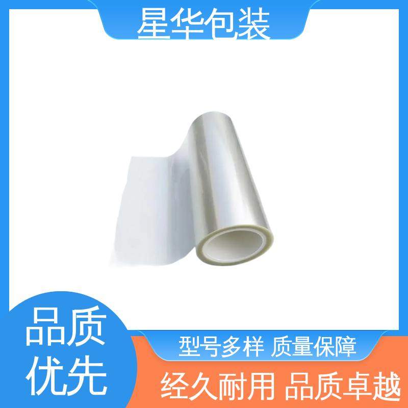 星华包装 pet静电保护膜 色泽明亮 使用便捷 甄选材料 质量保障