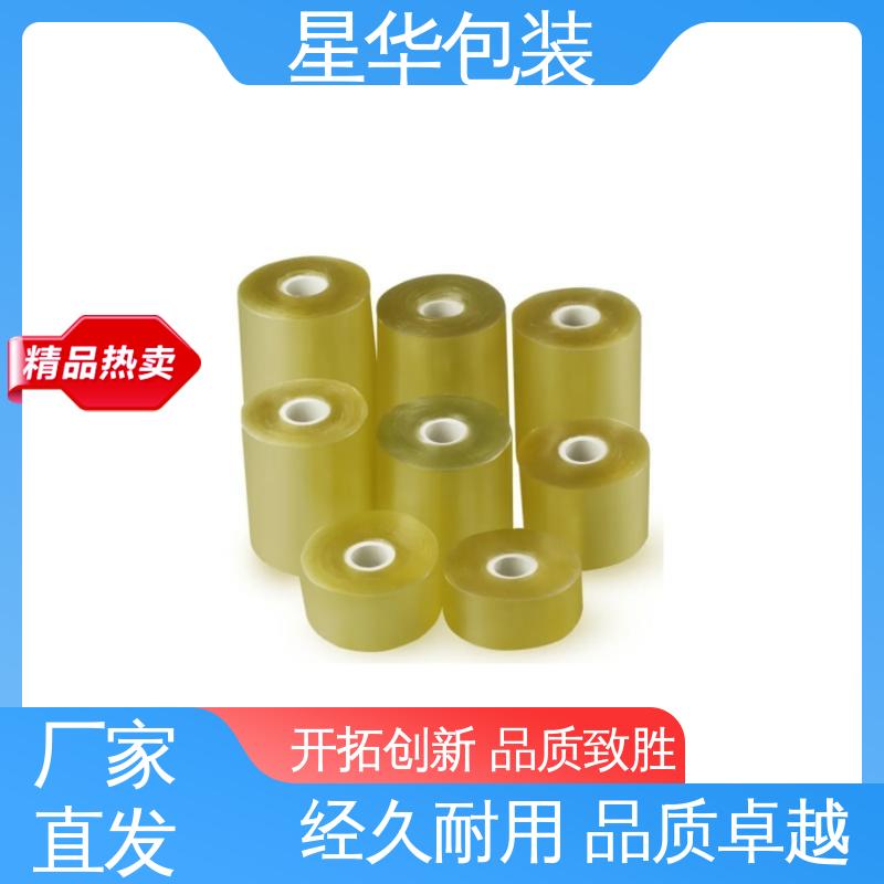 星华包装 pvc电线打包膜 材质优选 坚实耐用 库存充足 运用范围广