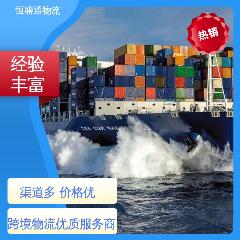 恒盛通 双清包税到门 fba英国海运专线 安全放心