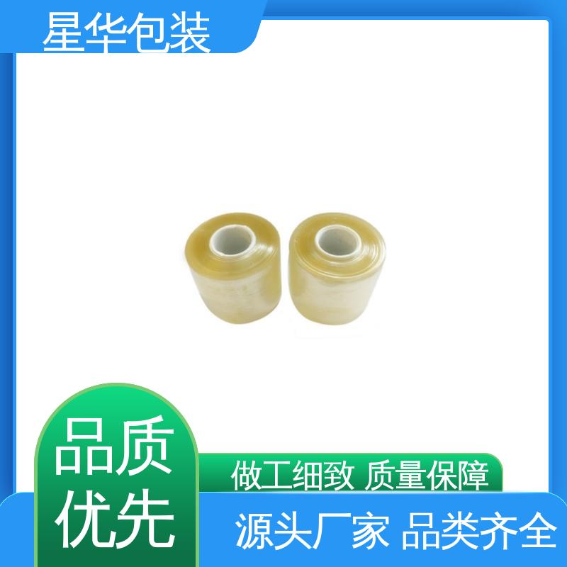 星华包装 厂家定制 电线保护膜 库存充足 运用范围广