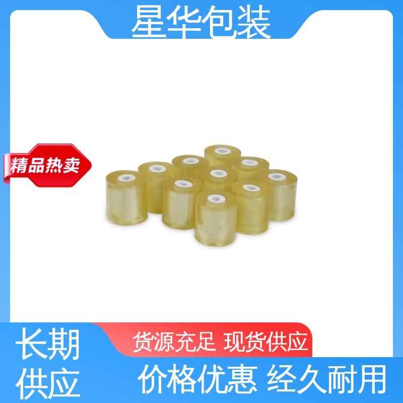 星华包装 厂家批发 pvc切割膜 甄选材料 质量保障