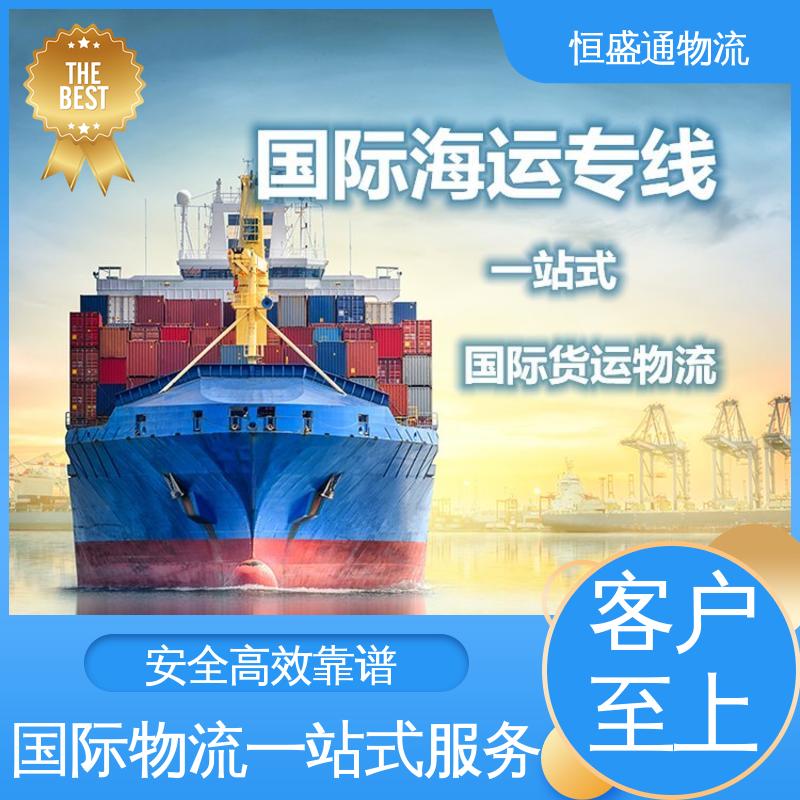 强大实力 双清包税到门一站式服务 英国DDP货运代理 恒盛通