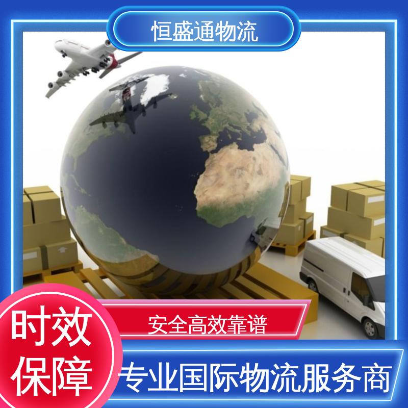 恒盛通 专业团队 英国亚马逊专线物流 特货双清包税到门 时效快