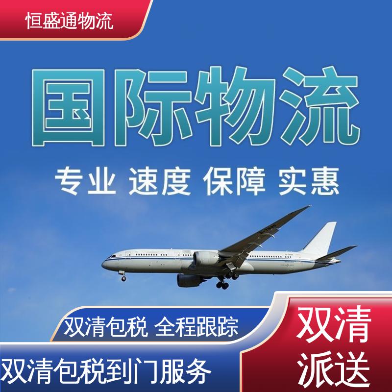 双清包税，省心 安全放心 英国海运专线物流 恒盛通