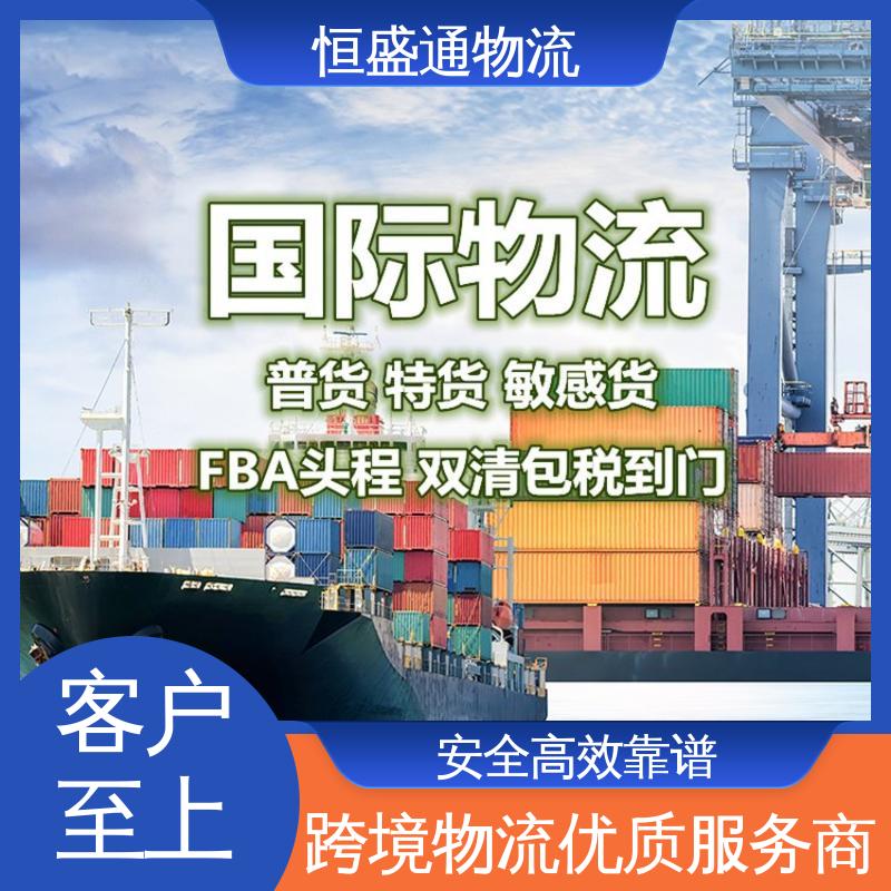 安全放心 14年专业操作经验 中国到英国海运代理 门到门服务 恒盛通