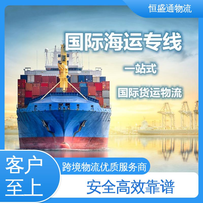 英国货运代理 门到门服务 敏感货国际物流 恒盛通