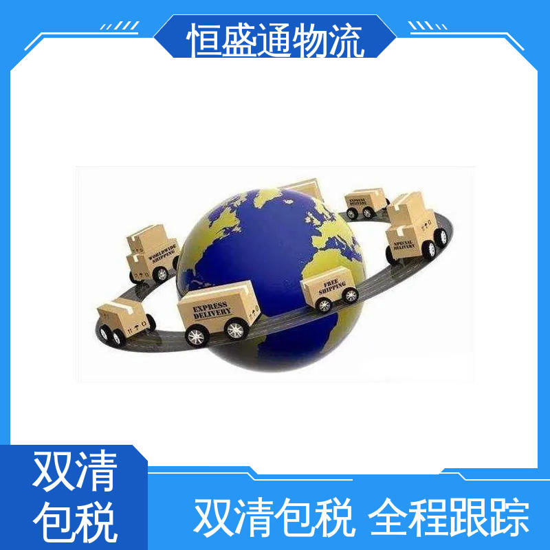 恒盛通 英国fba海运专线 专业团队 特货双清包税到门