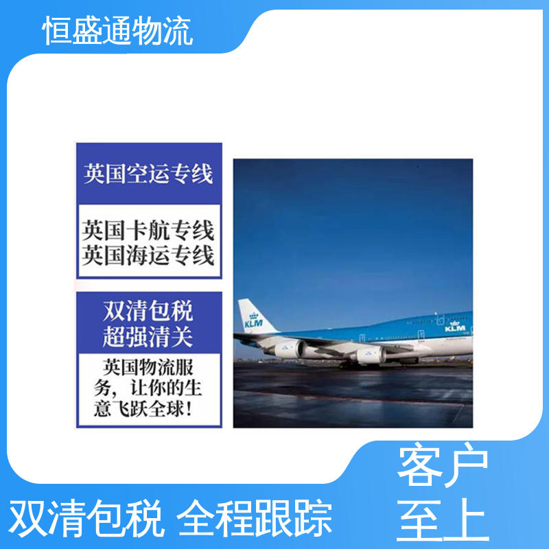 强大实力 英国海运物流代理公司 双清包税，省心 恒盛通