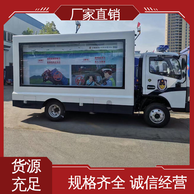 小型 旧车可置换 P4P5彩屏可选 移动媒体宣传车