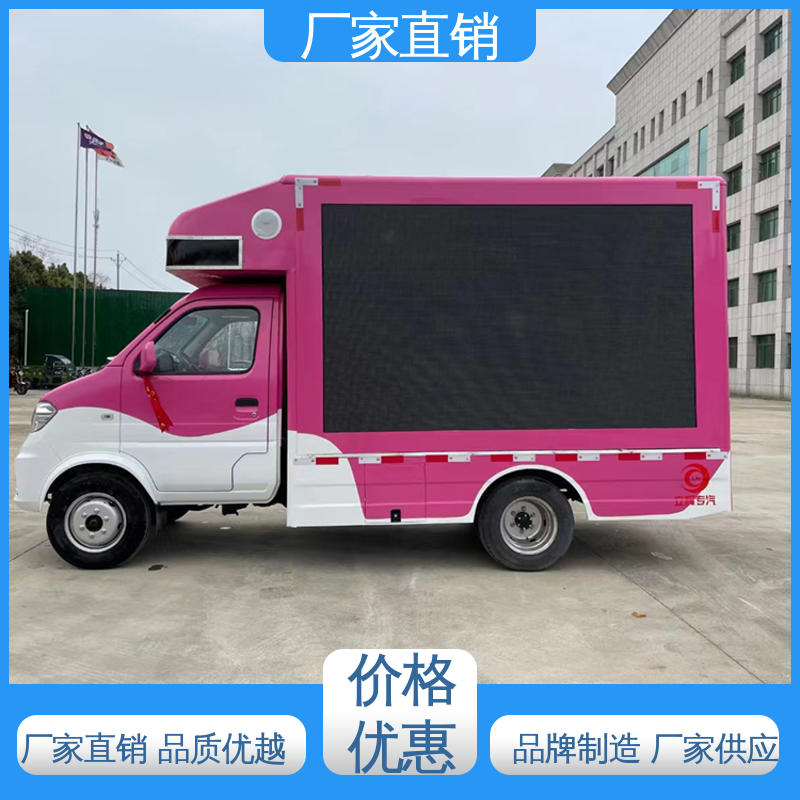 小型 户外演出车 P4P5彩屏可选 送车上门 传媒车