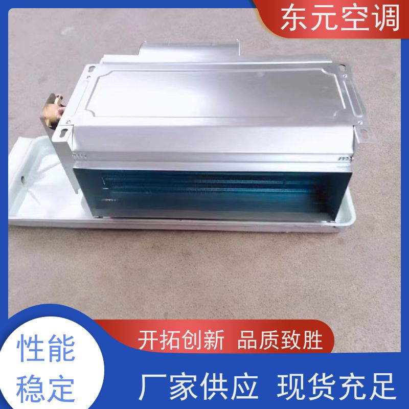 东元 FP-WA-170 壁挂式风机盘管 工厂制作 结构灵活