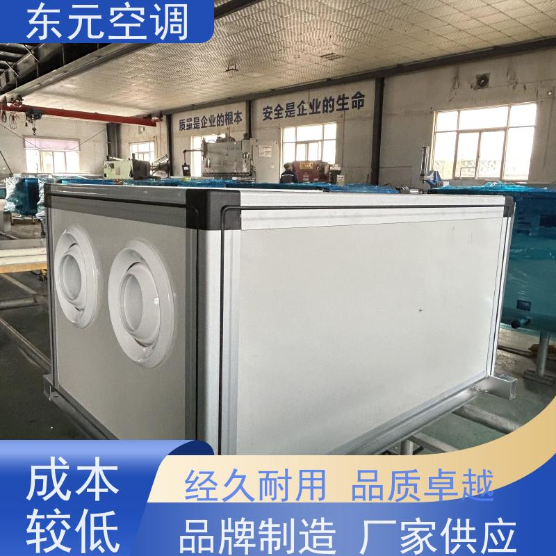 东元 1.5KW 组合式空调机组 工厂发货 适用范围广