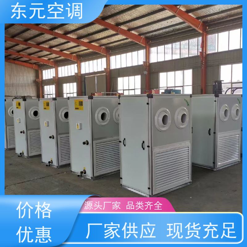 东元 SL-D-20 组合式空调机组 发货及时 适用范围广