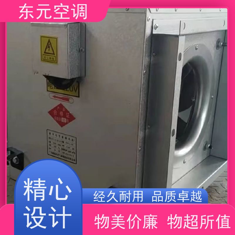 东元 单向流排风机 高效节能、三速可调 热交换效率在60%以上