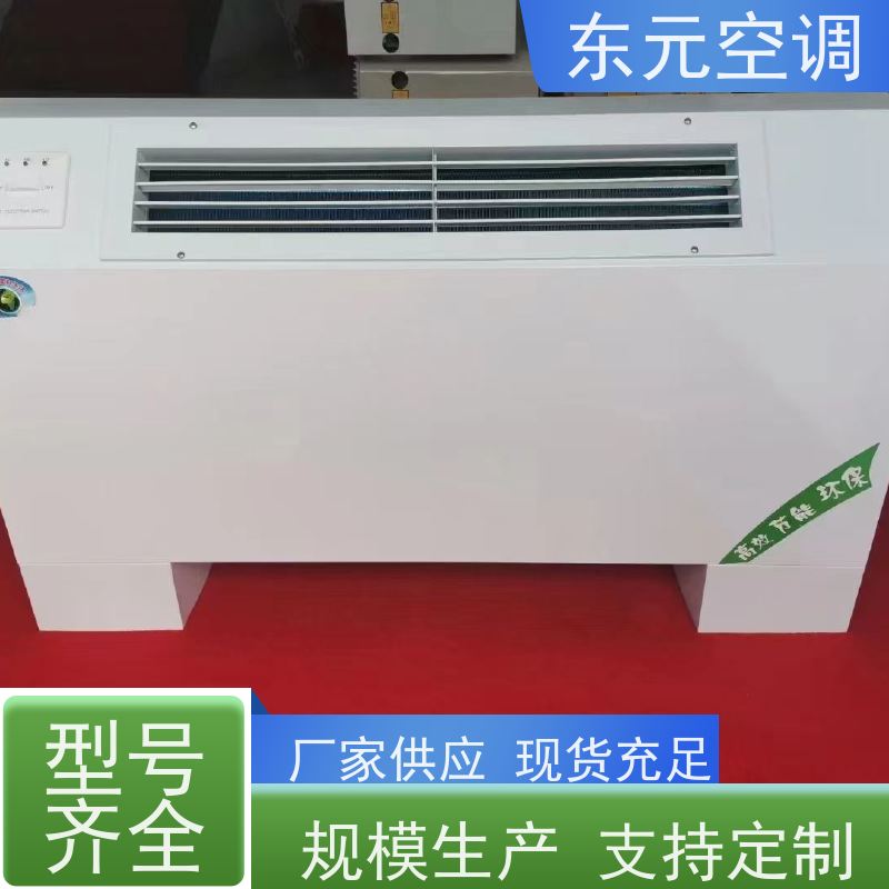 东元 FP-WM-34 中央空调末端风机盘管 寿命长 经济实用
