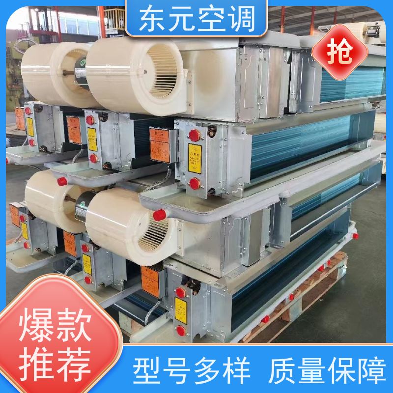 东元 FP-WA-136 吊顶式风机盘管 高效制冷 经济实用