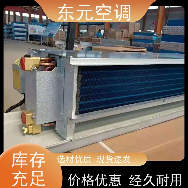 东元 FP-K-85 风机盘管空调箱 生产厂家 安装简单