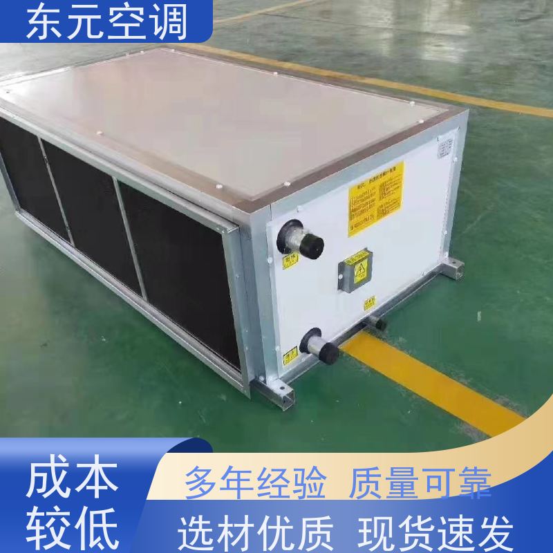 东元 SL-D-20 风管式新风机组 生产厂家制作 性能稳定