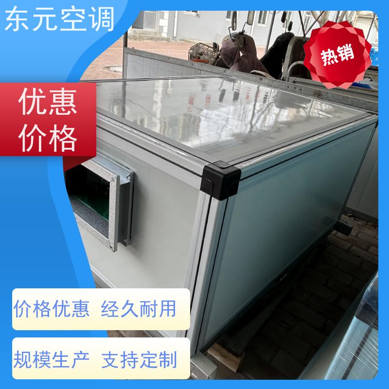 东元 ZKD-100 恒温恒湿空调机组 制冷（热）效果好 性能稳定