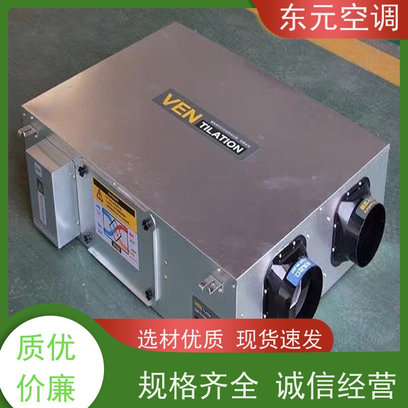 东元 XF-D-300 商用新风换气机 工厂制作发货 现场控制灵活