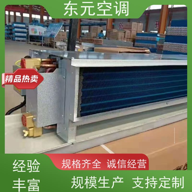 东元 FP-LM-204 立式明装风机盘管 三档可调 安装简单